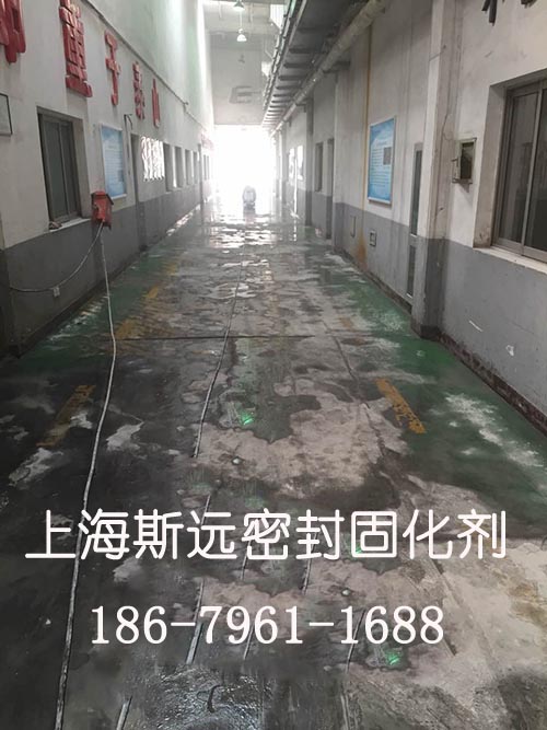 上海斯远密封固化剂提高地坪硬度